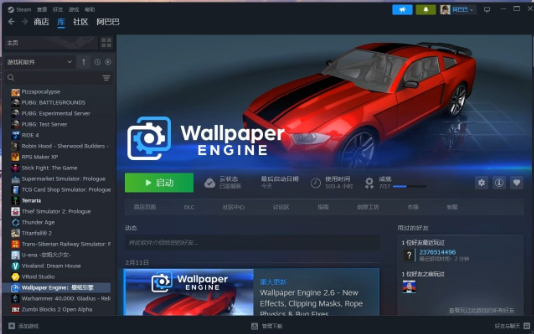 Wallpaper官网动态壁纸软件界面展示